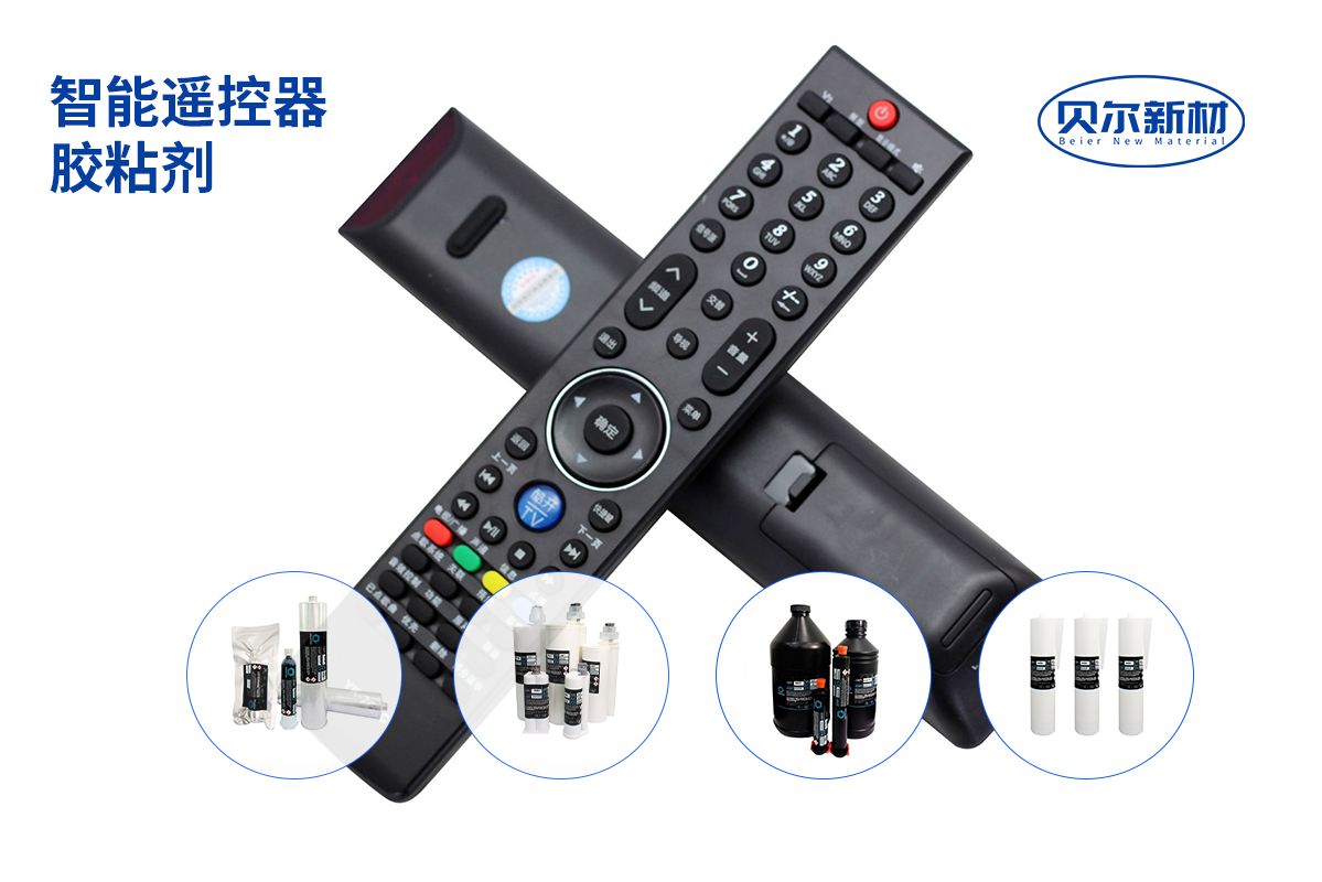 遥控器.png