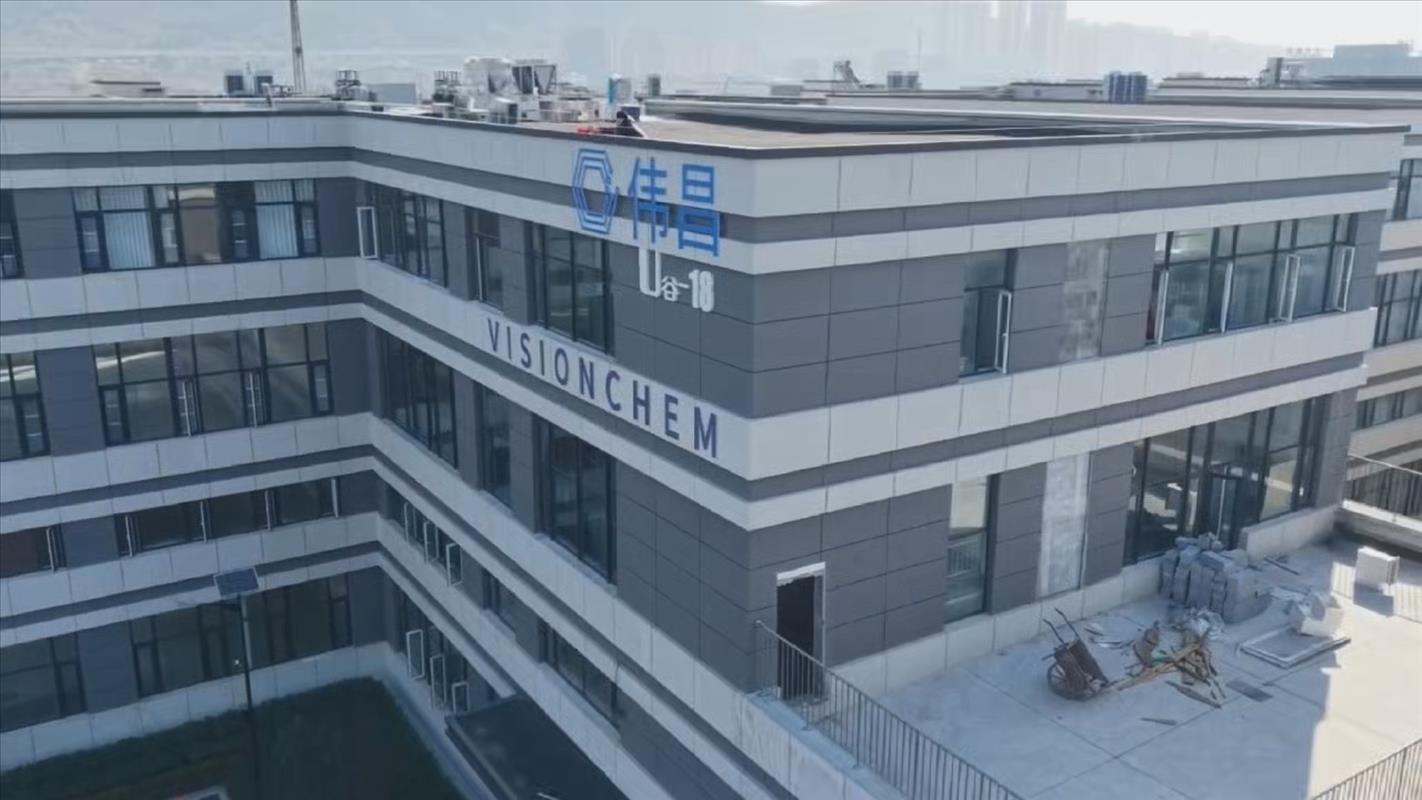 伟昌研发中心揭幕仪式