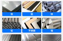 丙烯酸水常见粘接的金属