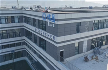 伟昌研发中心揭幕仪式