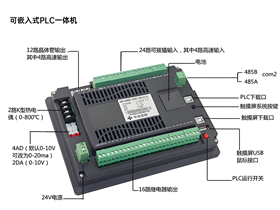 可嵌入式PLC人机交互面板用胶解决方案